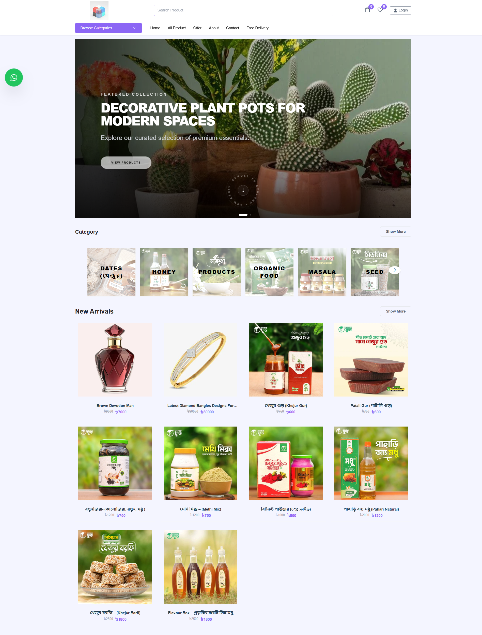 অর্গানিকেয়ার