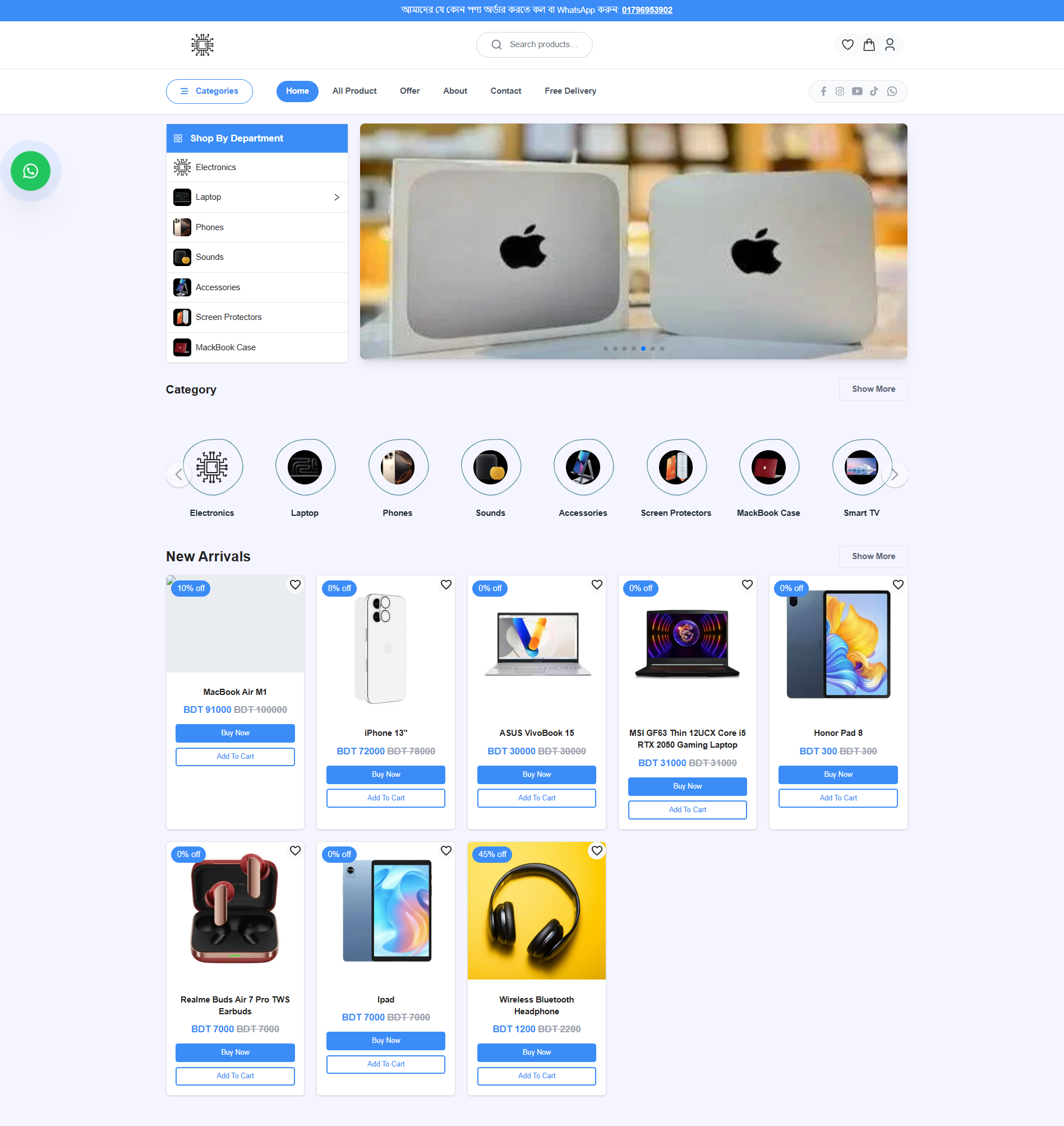 কুইকমার্ট