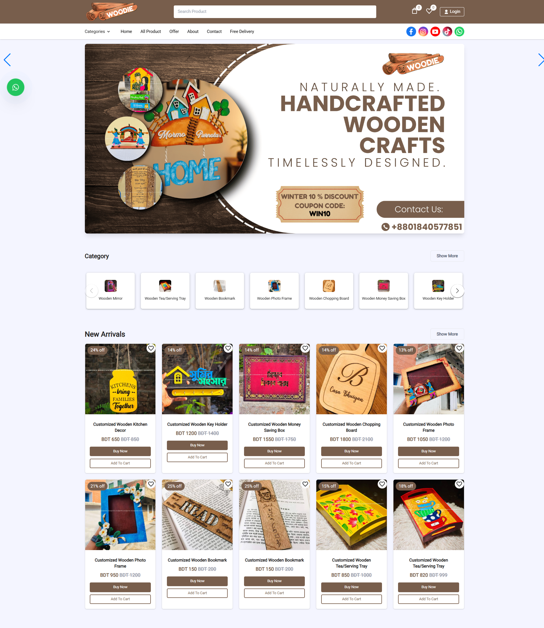 উডি ফার্নিচার